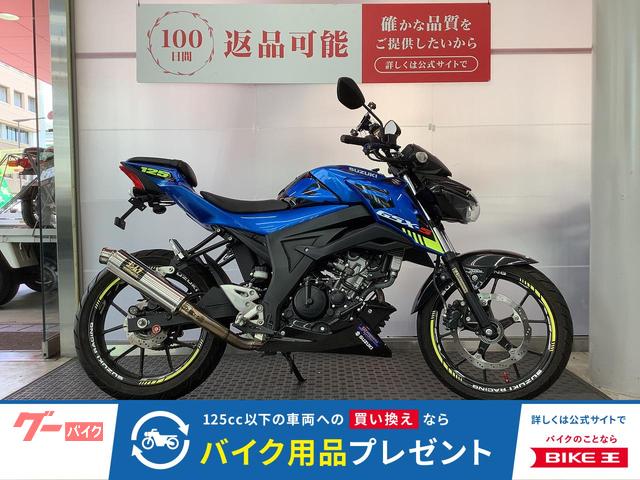 ＧＳＸ−Ｓ１２５ＡＢＳ　２０２１年モデル　ヨシムラサイレンサー　フェンダーレス