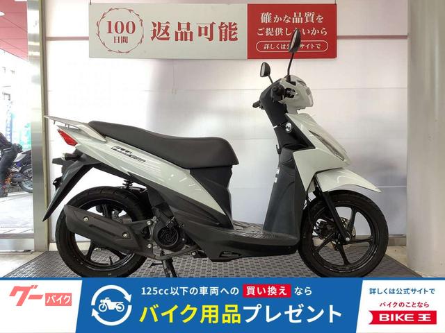 アドレス110 フルノーマル 2020年モデル