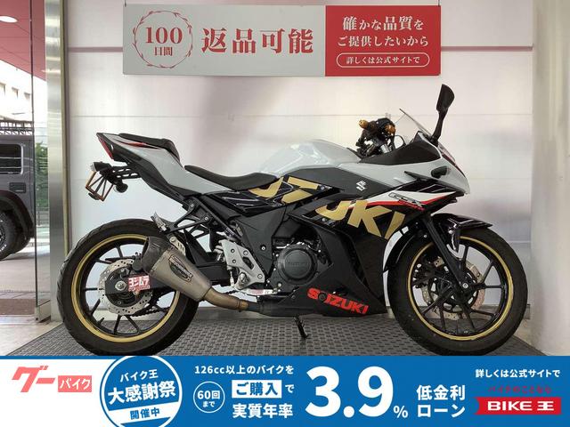 ＧＳＸ２５０Ｒ　ヨシムラサイレンサー　マルチバー　ＵＳＢ電源　フェンダーレス　ＵＫレバー　メットホルダー