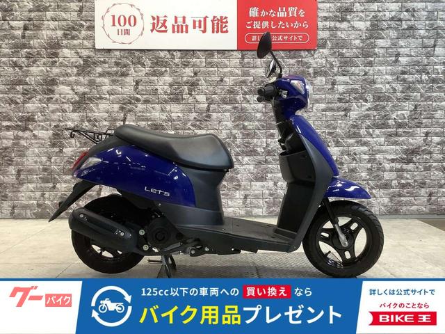 レッツ　２０２１年モデル　ノーマル　インジェクション　スペアキー有り