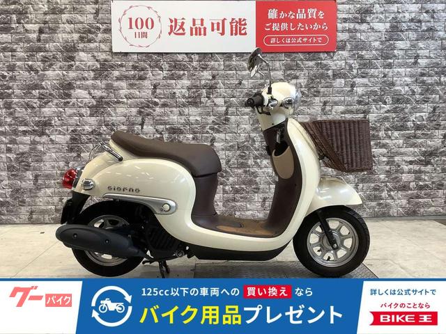 ジョルノ　フロントバスケット　２０１８年モデル