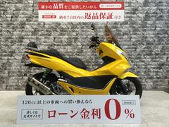 ホンダ　ＰＣＸ１５０　カスタム多数　政府認証ヨシムラ製マフラー装備