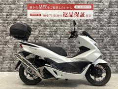 ホンダ　ＰＣＸ　２０１５年モデル　マルチバー　社外マフラー　社外レバー＆バーエンド　スタンドカバー