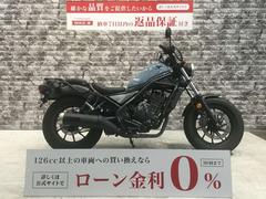 ホンダ　レブル２５０　ＵＳＢ電源　リアキャリア　スペアキー有り