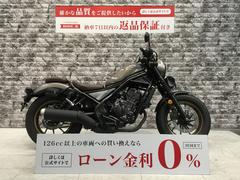 ホンダ　レブル２５０　Ｓエディション