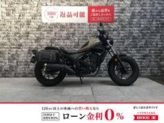 ホンダ　レブル２５０　サイドバッグ　シート　バイザー　ヘルメットロック