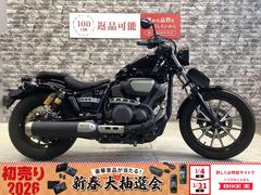 ヤマハ　ＢＯＬＴ　Ｒスペック　ＡＢＳ　赤キー有り　フロントフォークバッグ　エンジンガード　Ｃタイプ電源