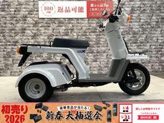 ホンダ　ジャイロＸ　スタンダード　２０２４年製造　インジェクション　スペアキー　ノーマル