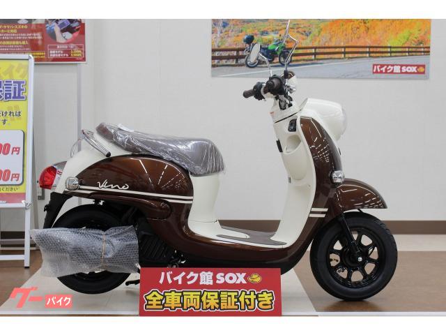 ビーノ外装交換（ばいく屋だっくの作業実績 2019/09/14）｜バイクの整備・メンテナンス・修理なら【グーバイク】