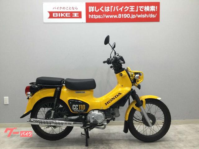 ホンダ クロスカブ１１０ グリップヒーター リアシート サイドバッグ バイク王 京都松井山手店 新車 中古バイクなら グーバイク