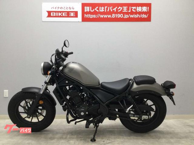 車両情報:ホンダ レブル250 | バイク王 京都松井山手店 | 中古バイク・新車バイク探しはバイクブロス