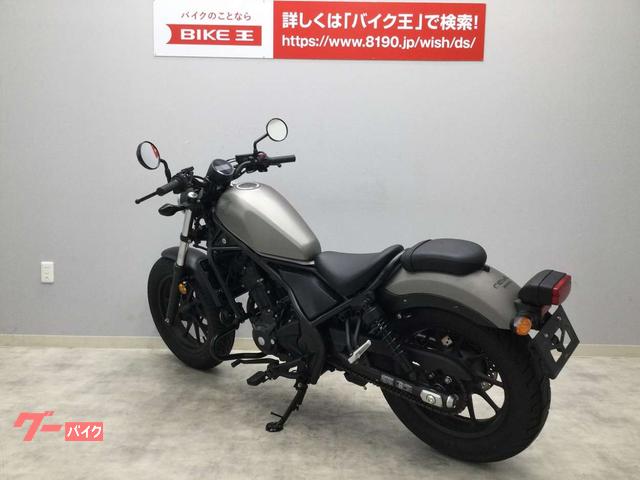 車両情報:ホンダ レブル250 | バイク王 京都松井山手店 | 中古バイク・新車バイク探しはバイクブロス