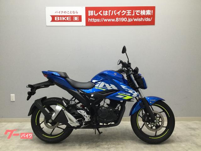 suzuki gixxer 150 wrap