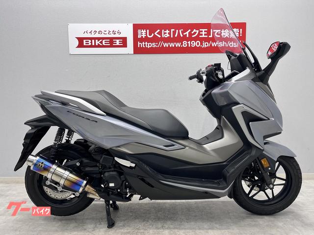 ホンダ フォルツァ ２０２１年式モデル｜バイク王 京都松井山手店