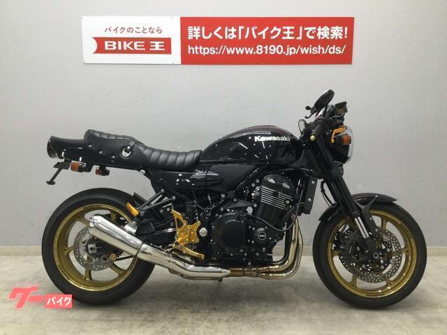 カワサキ Ｚ９００ＲＳ ２０２０年モデル セパハン バックステップ