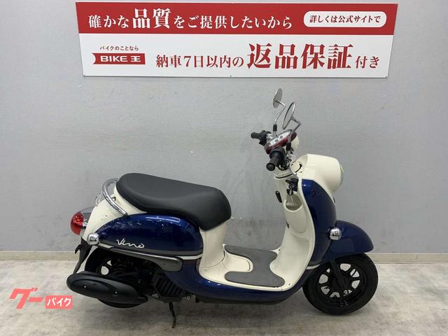 ヤマハ ビーノ ２０１９年式モデル フルノーマル 鍵２本 ｜バイク王 ...