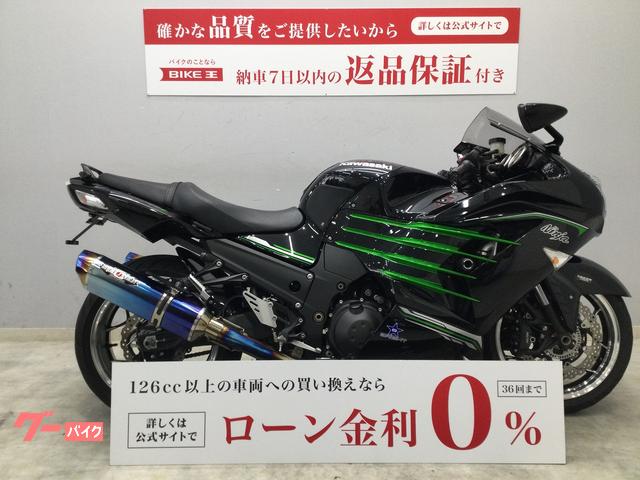 車両情報:カワサキ Ninja ZX−14R | バイク王 京都松井山手店 | 中古 