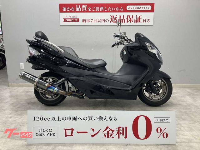 スズキ スカイウェイブ２５０ ＳＳ ２００８年式モデル 社外マフラー バックレスト｜バイク王 京都松井山手店｜新車・中古バイクなら【グーバイク】