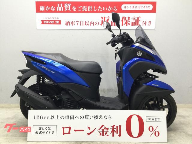 ヤマハ トリシティ１５５ ２０１８年式モデル グリップヒーター｜バイク王 京都松井山手店｜新車・中古バイクなら【グーバイク】