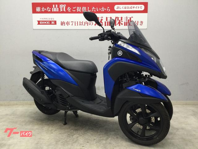 ヤマハ トリシティ１５５ ２０１８年式モデル グリップヒーター｜バイク王 京都松井山手店｜新車・中古バイクなら【グーバイク】