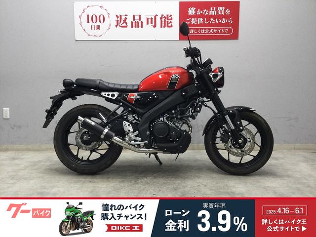 ＸＳＲ１２５　２０２３年式モデル　ＷＲ’Ｓサイレンサー