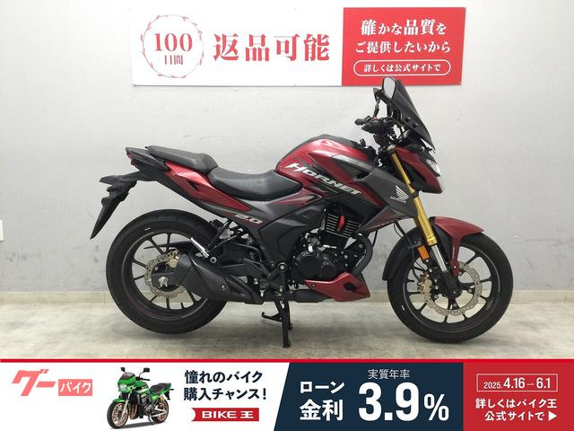 ホーネット２．０　２０２０年式モデル　並行輸入車　スクリーンカスタム