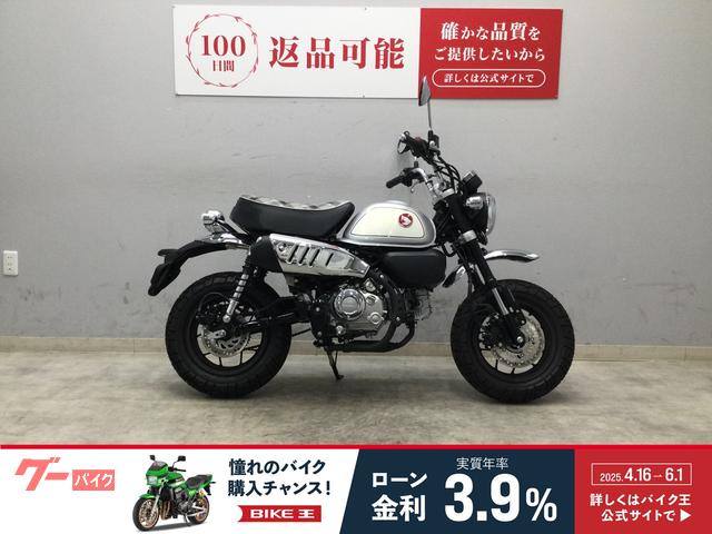 モンキー１２５　２０２４年式モデル