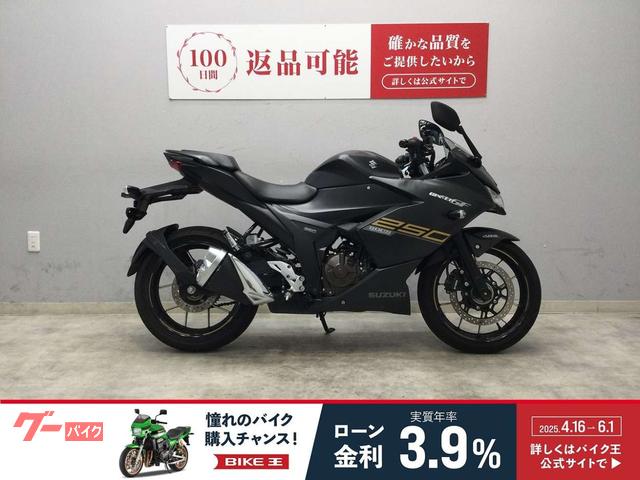 ＧＩＸＸＥＲ　ＳＦ　２５０　２０２１年式モデル　ノーマル車両　油冷ＳＥＰエンジン　鍵２本