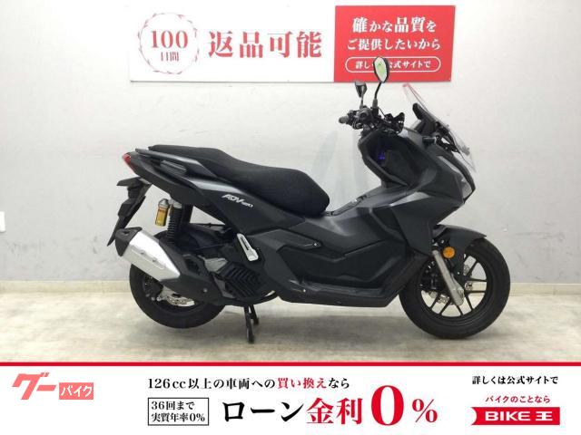 ＡＤＶ１６０　２０２３年式モデル　ナックルガード　マルチバー　メットホルダー　シートカバー