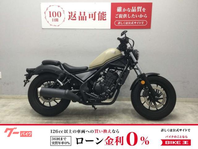レブル２５０　２０２０年モデル　鍵２本ＬＥＤライト　ＡＢＳ付き