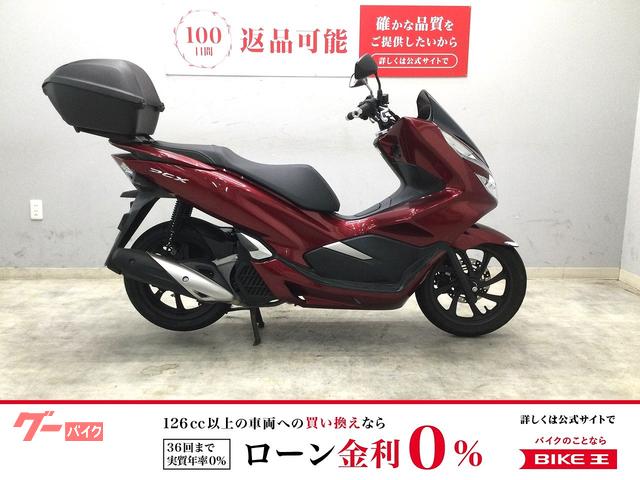 ＰＣＸ１２５　２０１８年モデル　３型　キーレスタイプ　ＬＥＤライト　リアボックス付き