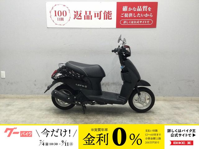 レッツＧ　２０１５年式モデル　型式ＣＡ４ＡＡ　フルノーマル車両
