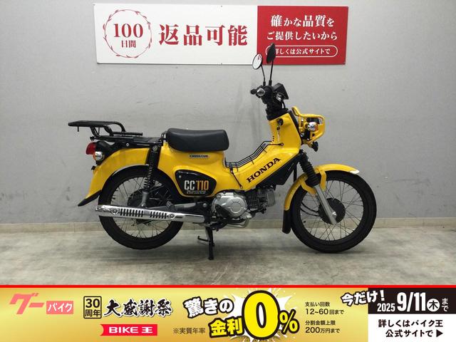 ホンダ クロスカブ110 2021年式モデル リアキャリア