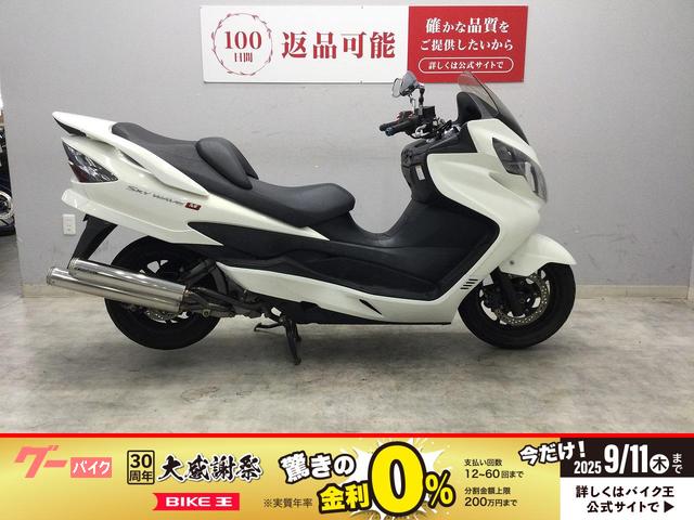 スカイウェイブ２５０　タイプＭ　２００９年式モデル　ＳＰ忠男サイレンサー