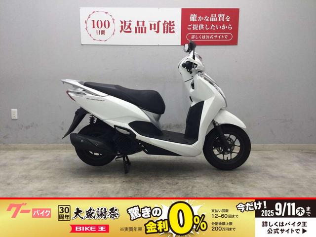 リード１２５　２０２２年式モデル　スマートキー　フルノーマル車両