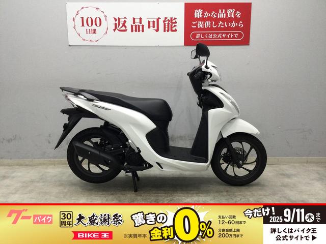 Ｄｉｏ１１０・ベーシック　２０２３年式モデル　型式ＪＫ０３　フルノーマル車両　スペアキー有
