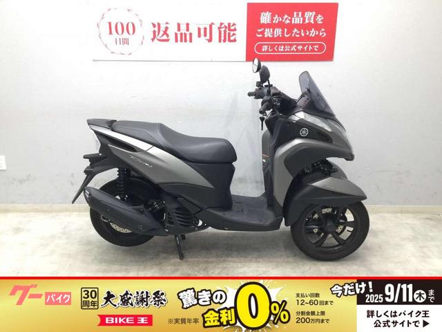 トリシティ　２０２１年式モデル　型式ＳＥＣ１Ｊ　グリップヒーター