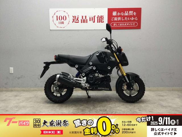 グロム　２０２１年式モデル　キタコ製リアサス　グリップヒーター　ＵＳＢポート