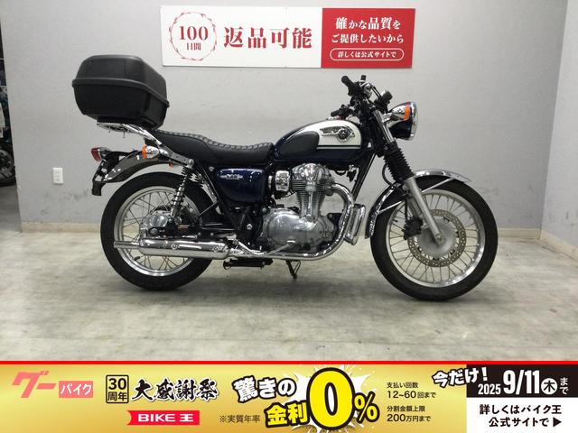 Ｗ８００　２０１６年モデル　リアボックス　エンジンガード