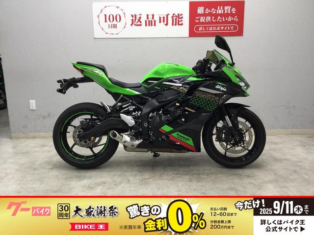 Ｎｉｎｊａ　ＺＸ−２５Ｒ　ＳＥ　２０２１年モデル　シート　リアインナーフェンダー　サイドカウルダクト　ＵＳＢなどカスタム
