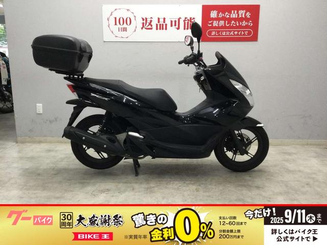 ＰＣＸ　２０１５年モデル　ＬＥＤライト　リアボックス　レバーカスタム
