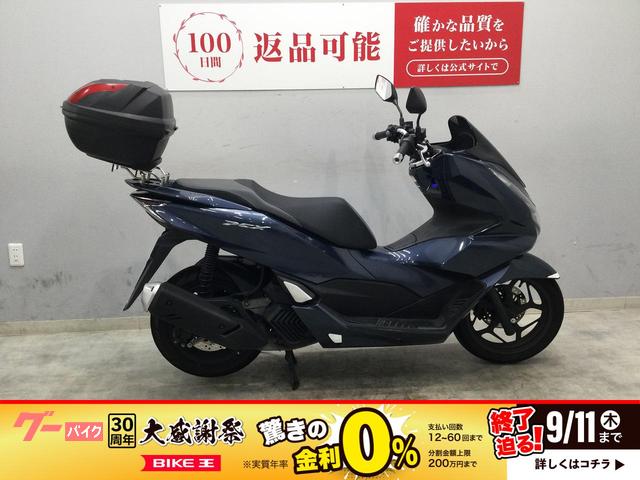 ＰＣＸ　２０２１年式モデル　リアボックス