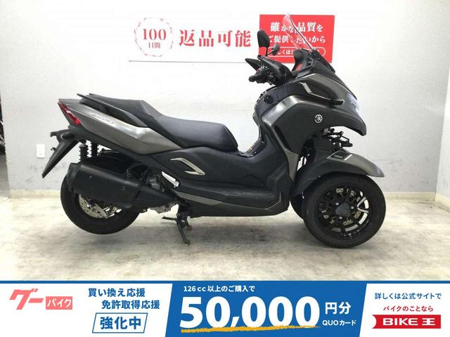 トリシティ３００　２０２０年式モデル　スタンディングアシストシステム標準搭載