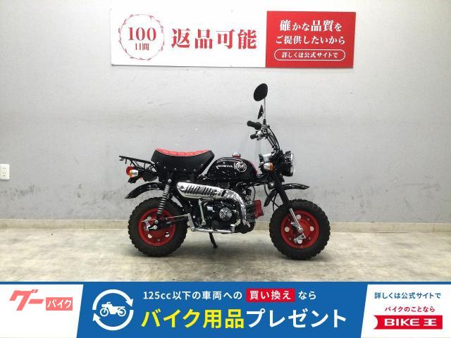 モンキー　２０１４年式モデル　くまモン　鍵２本　低走行