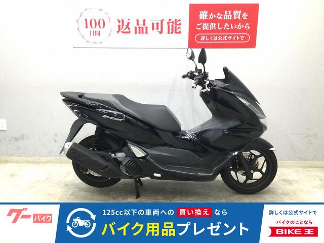 ＰＣＸ　２０２１年式モデル　型式ＪＫ０５　フルノーマル車両