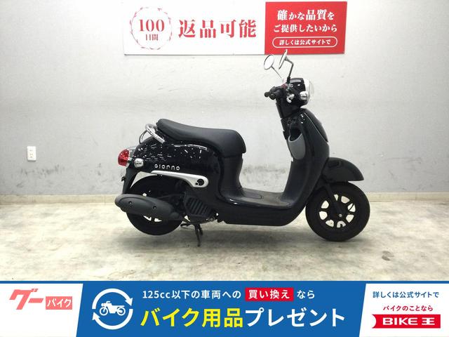 ジョルノ　２０１８年式モデル　型式ＡＦ７７　フルノーマル車両