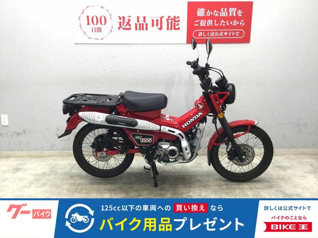 ＣＴ１２５ハンターカブ　２０２３年式モデル　ノーマル車両　鍵１本