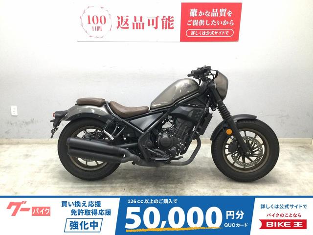 レブル２５０　Ｓエディション　２０２３年式モデル　社外マフラー　ＵＳＢポート　ステップ