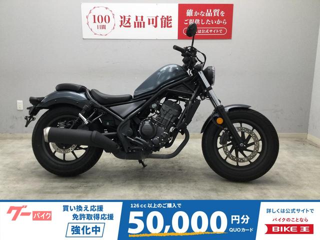 レブル２５０　２０２５年式モデル　エンジンガード　サイドバック