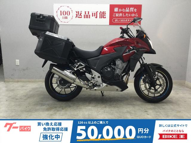 ４００Ｘ　２０１３年式モデル　３点パニア　グリップエンド